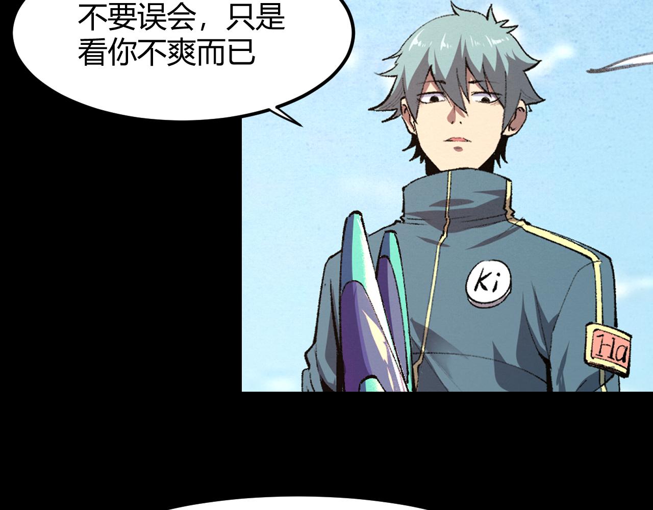 第44话 相遇【星币盟】152