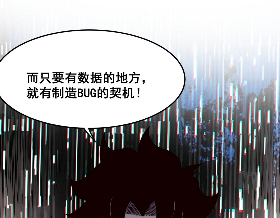 第105话 远古的封印！52