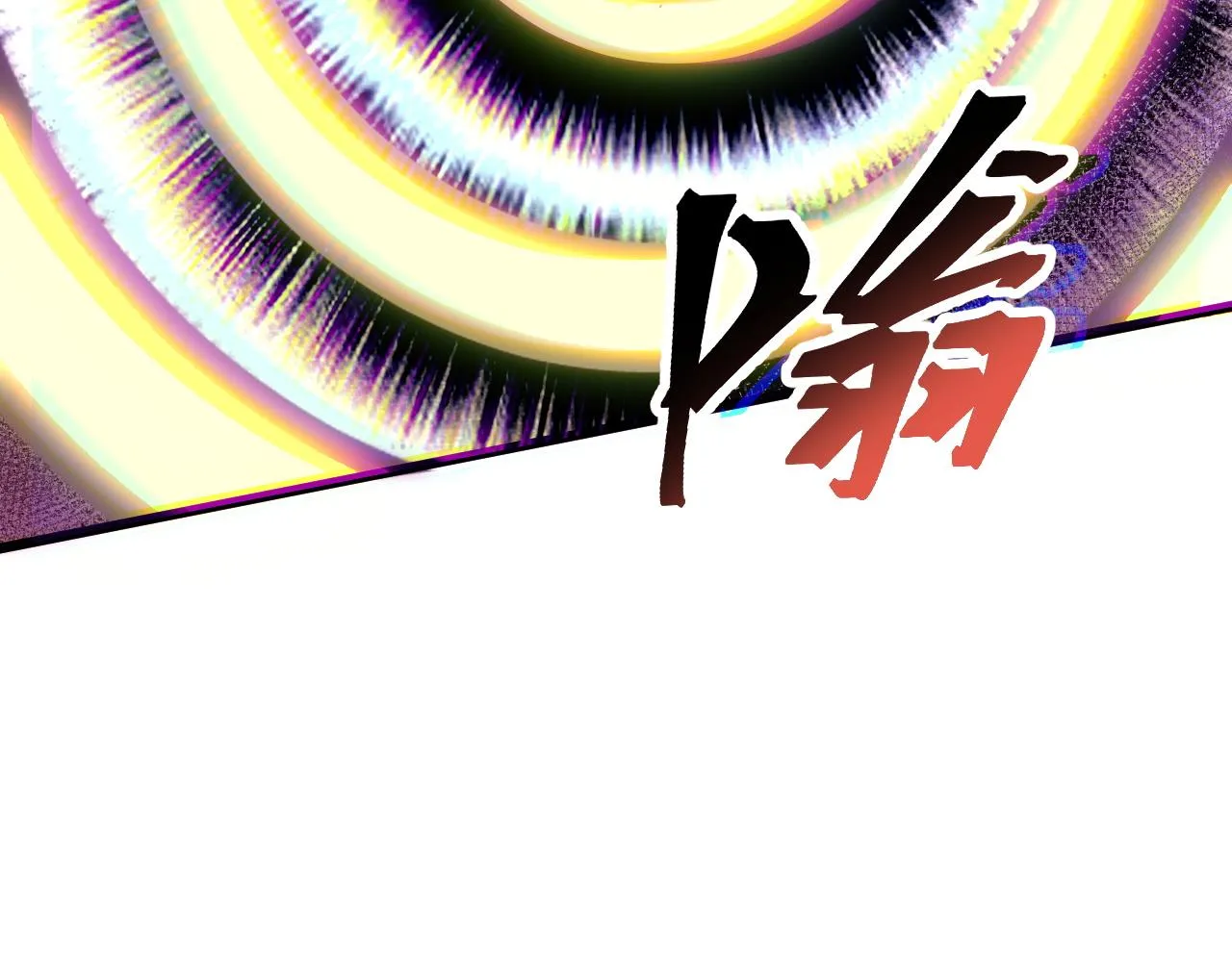 第116话 战力暴涨！暴打天魔众！50