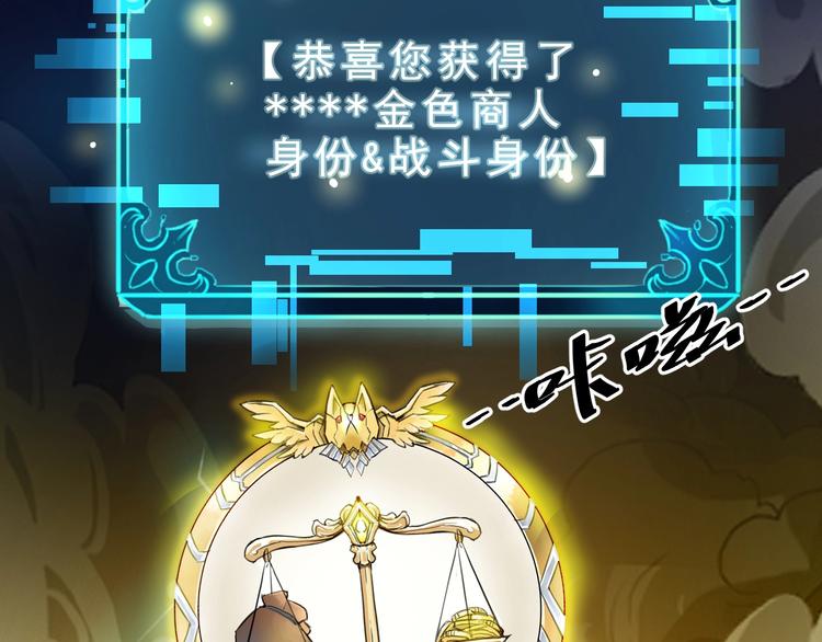 第1话 我卡出了金色职业！308