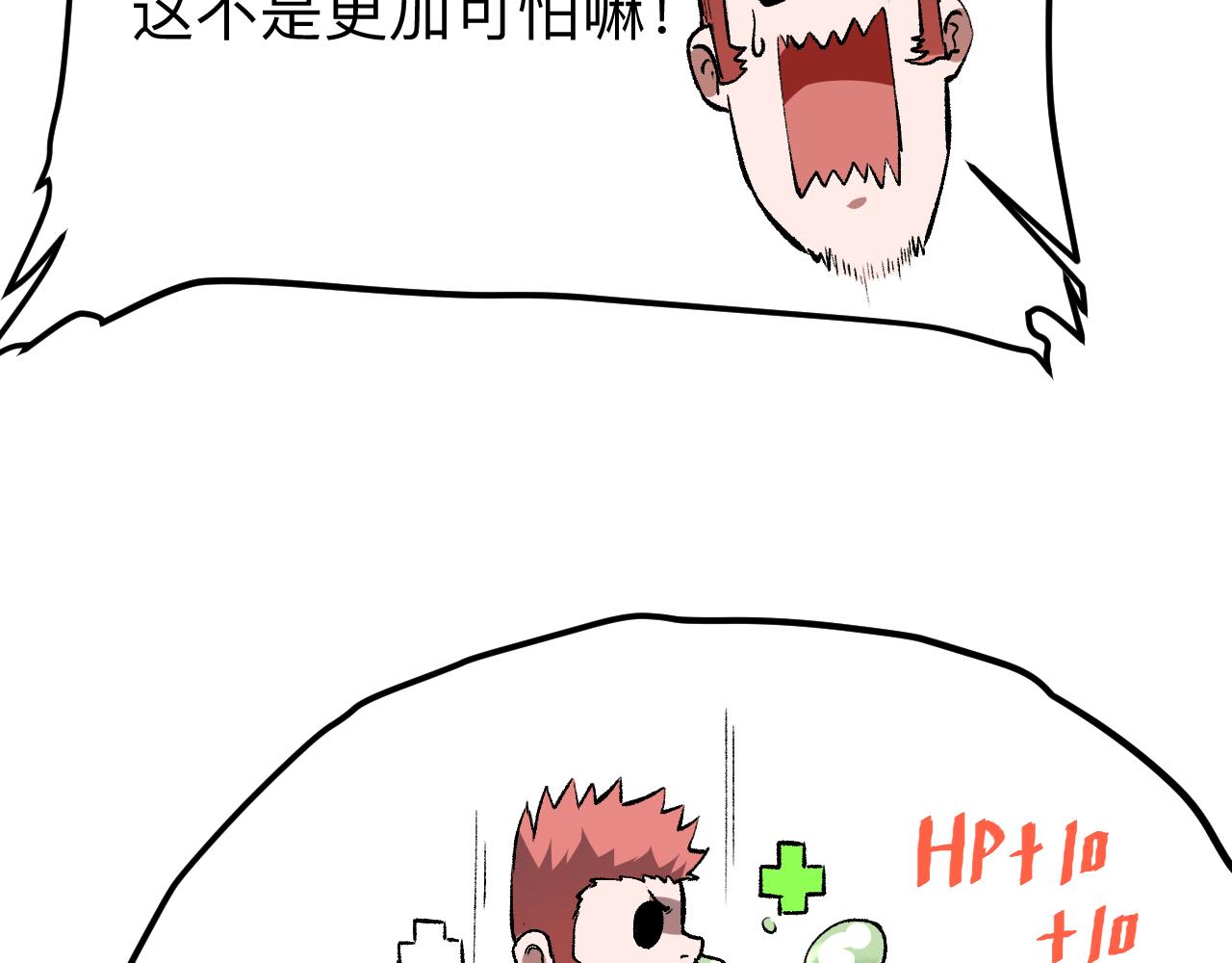第41话 bug泄露！16
