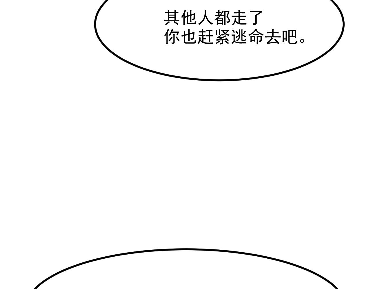 第46话 强强联手75