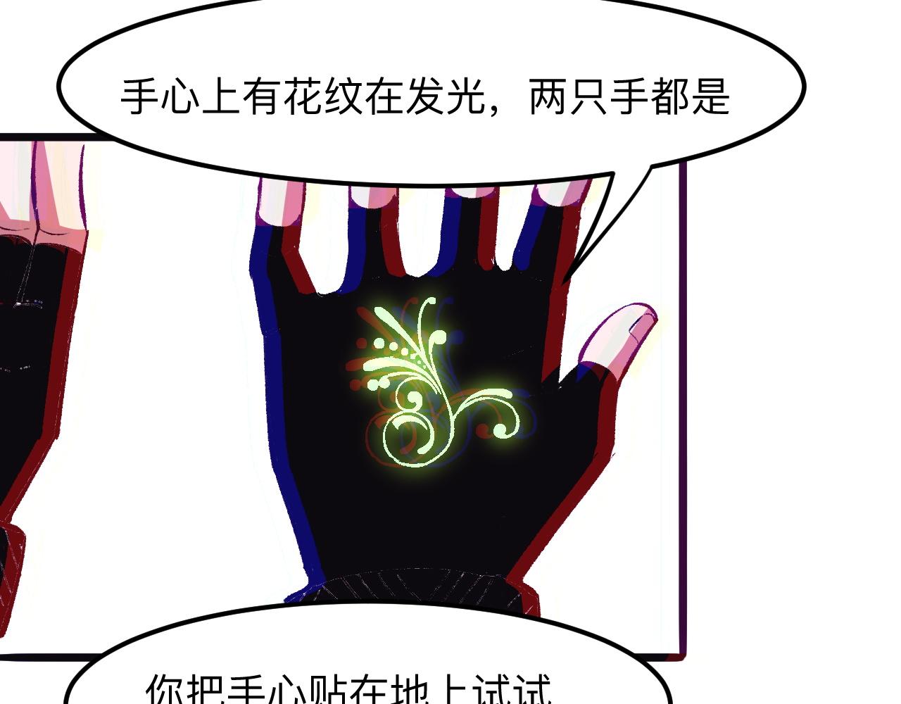 第29话 特殊的祝福95