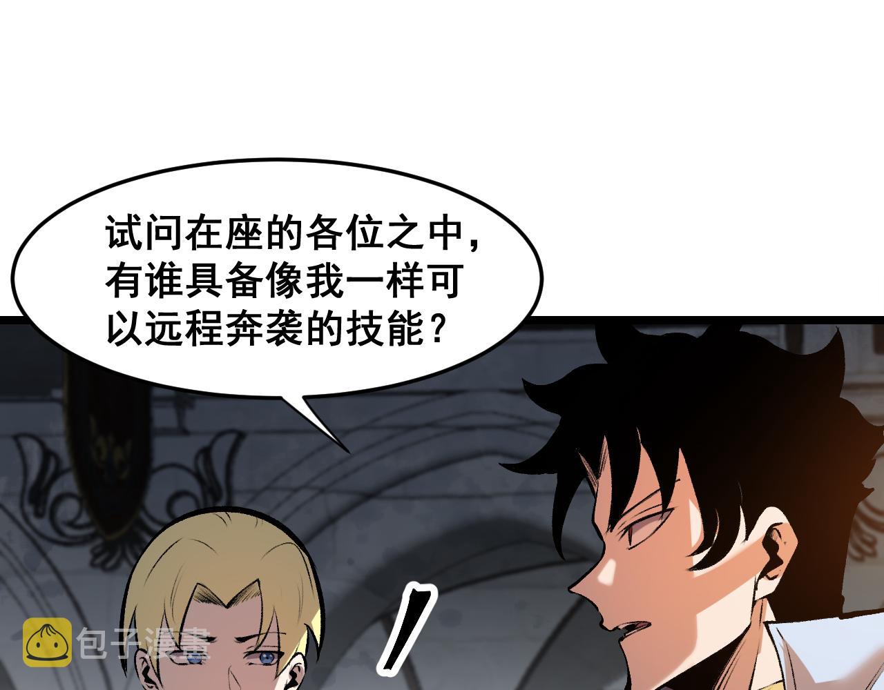 第63话 新魔神出现！入侵开始98