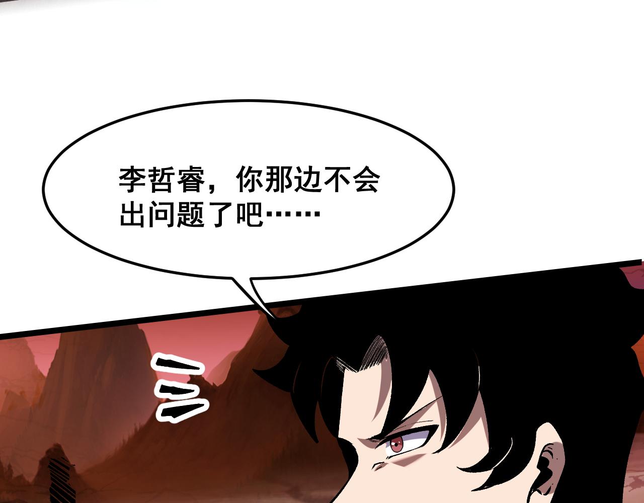 第78话 形势危急！141