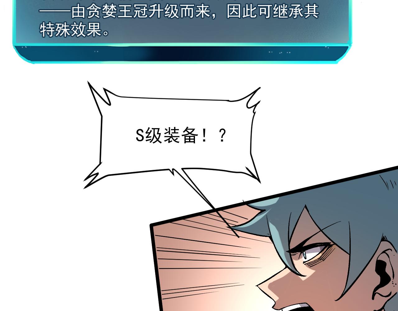 第57话 战斗结束！105