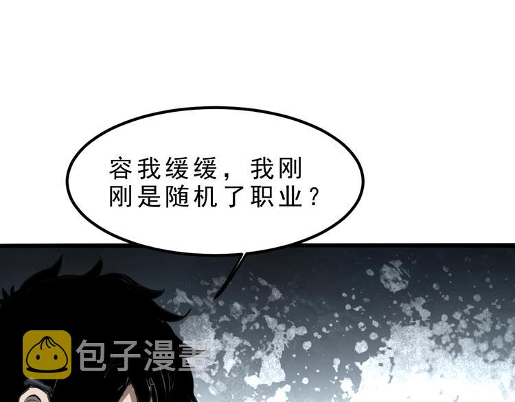 第1话 我卡出了金色职业！196