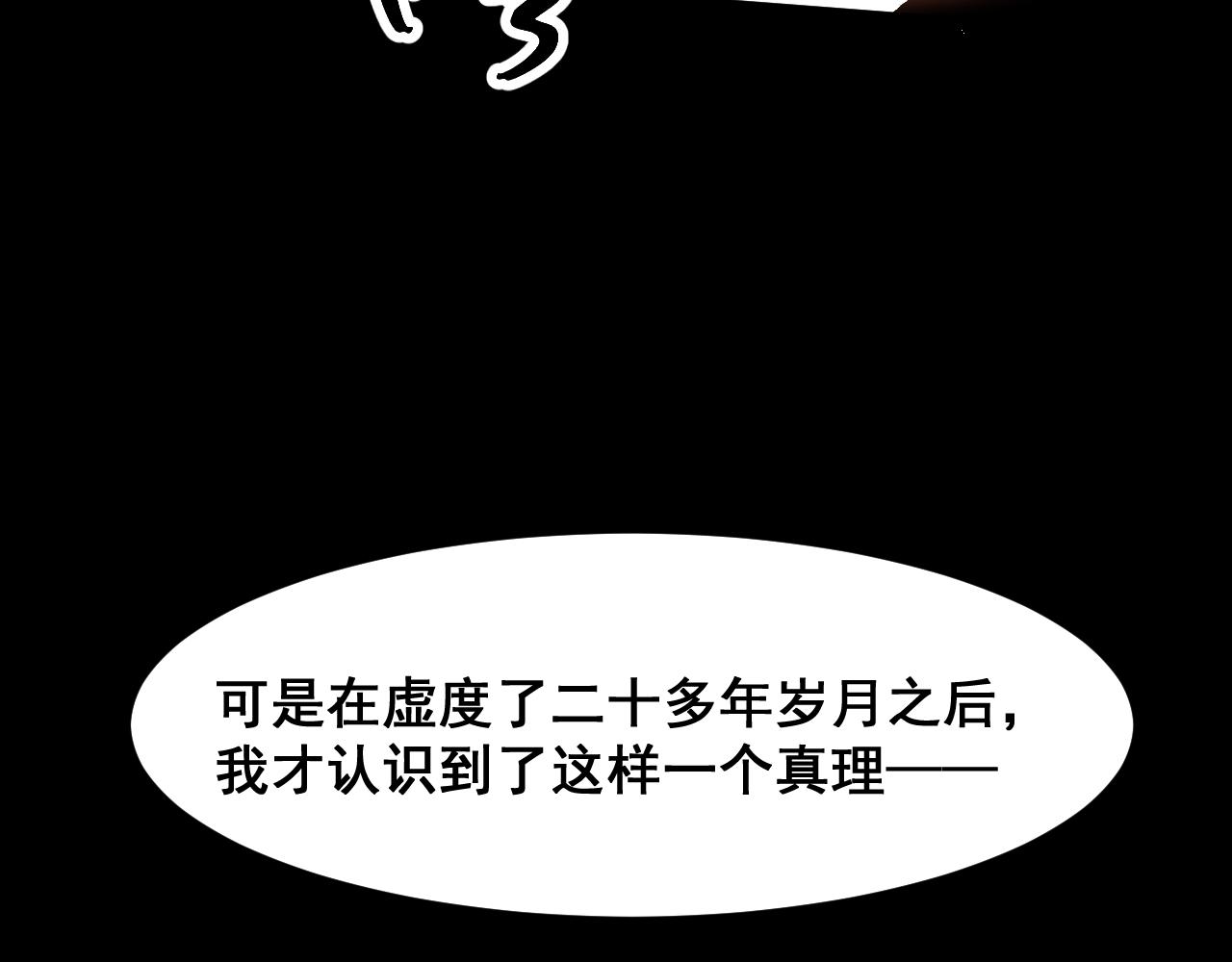 第79话 来自恶魔的力量！24