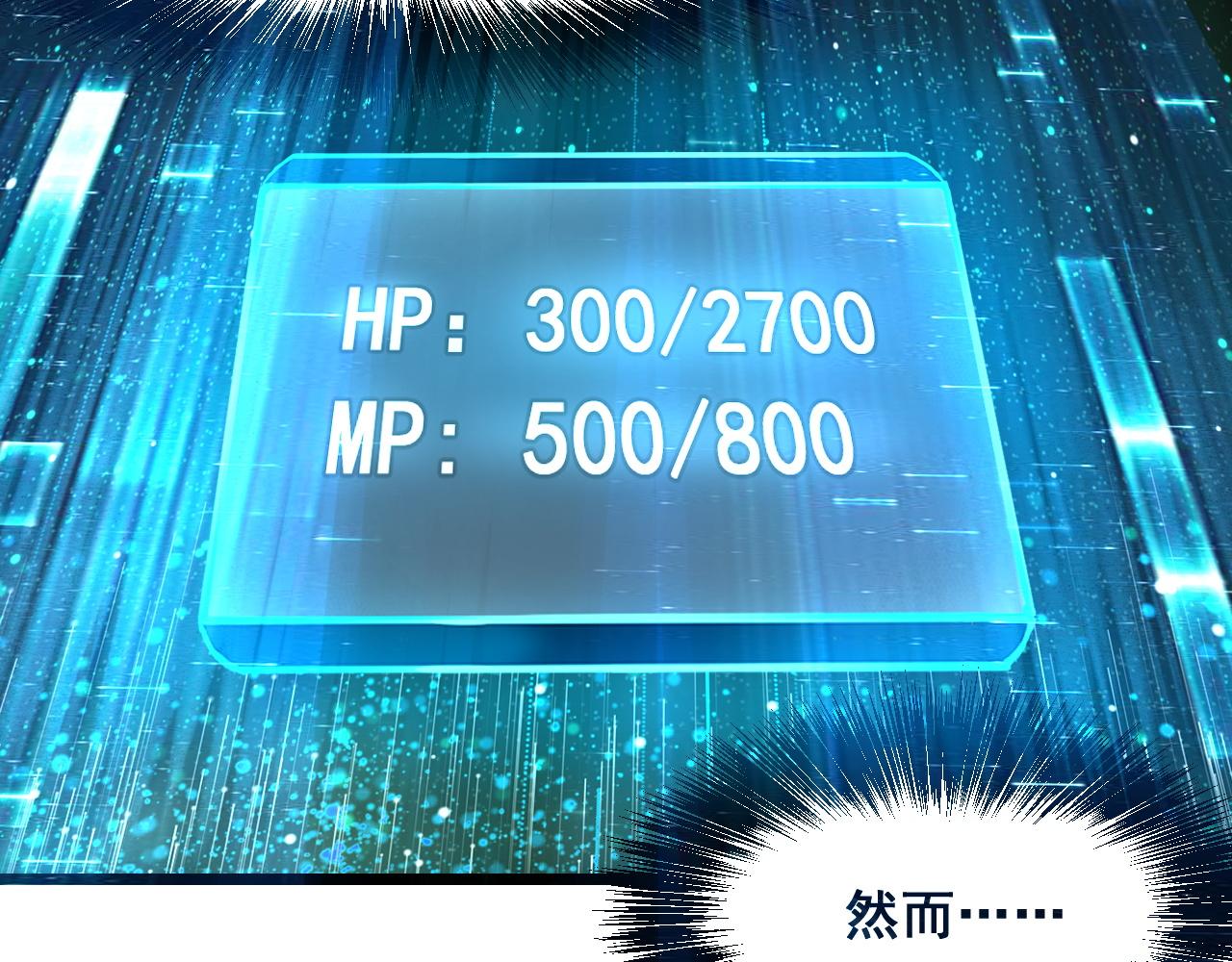 第81话 暂时的胜利！21