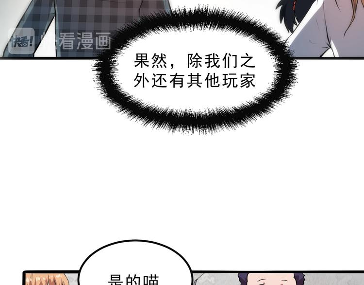 第6话 A级神装送妹子！8