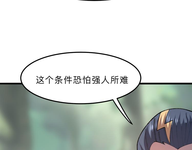 第13话 条件122