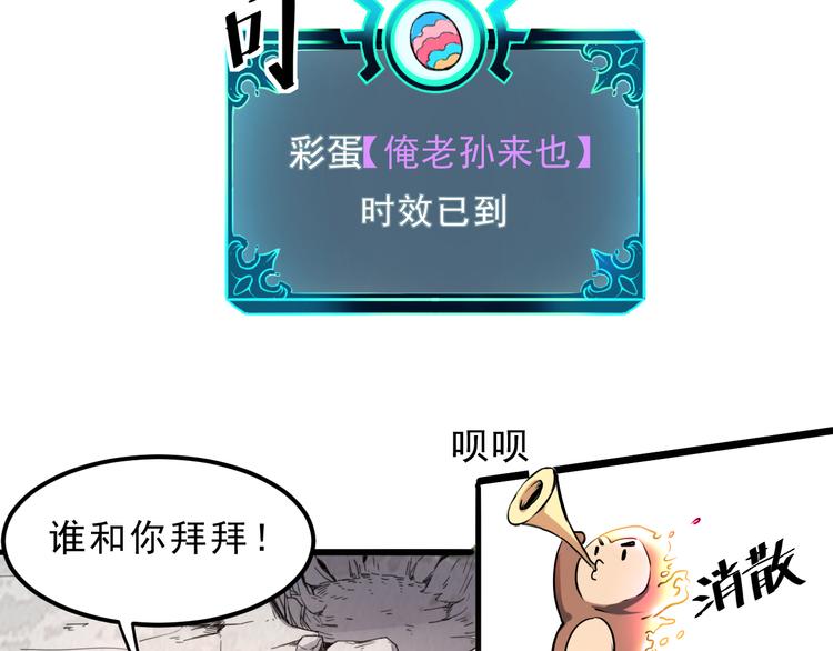 第5话 打败BOSS的方法！144