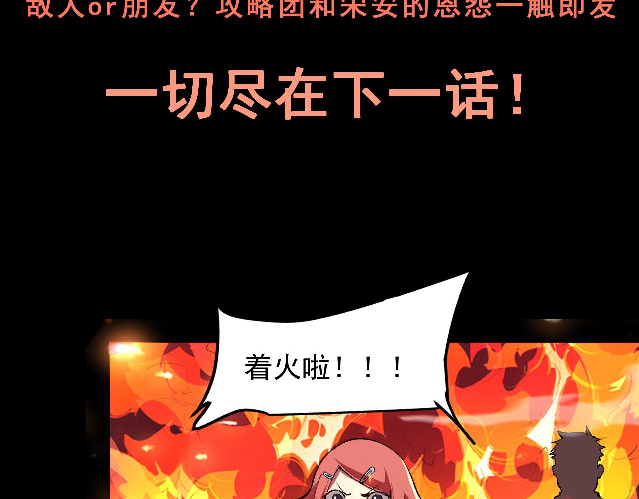 第35话 入侵的序幕186