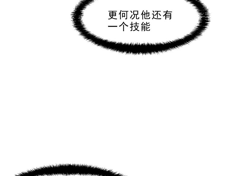 第16话 骨毒蛙之战31