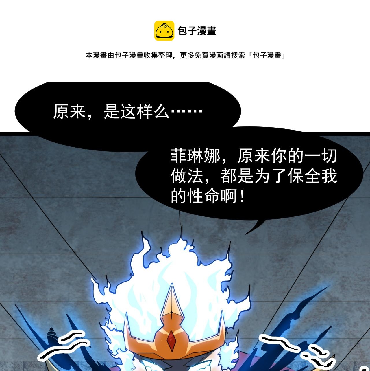 第57话 战斗结束！20