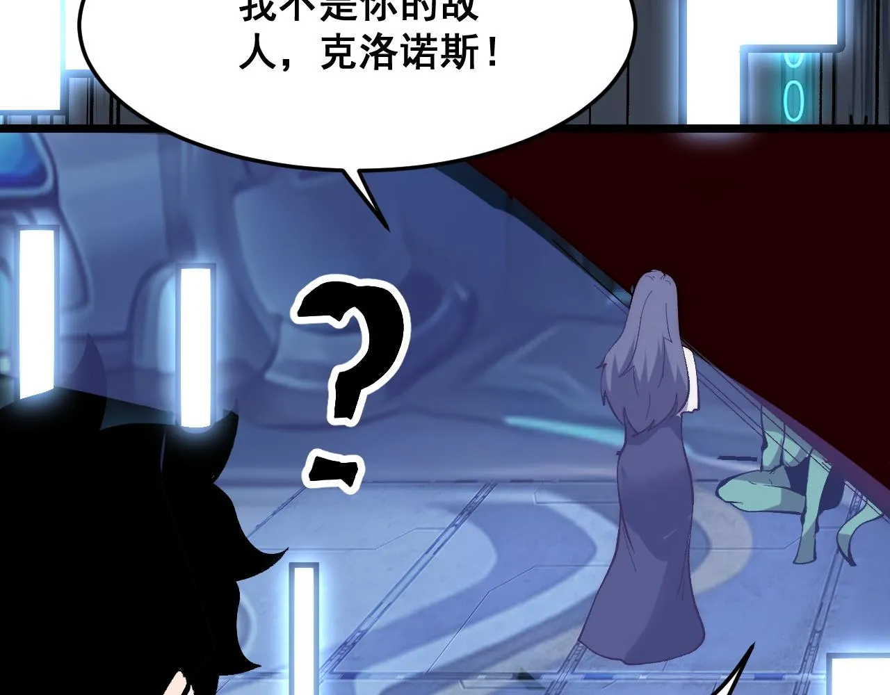第109话 克洛诺斯的记忆空间！63