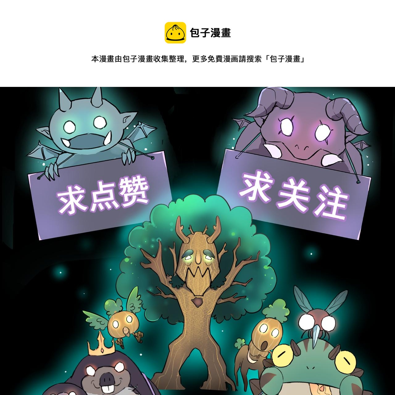 第89话 祖人回归计划！147