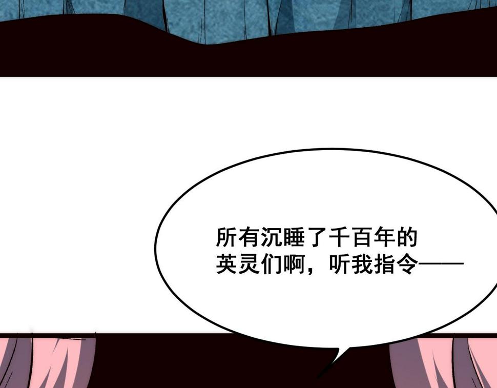 第104话 祖人的英灵！62