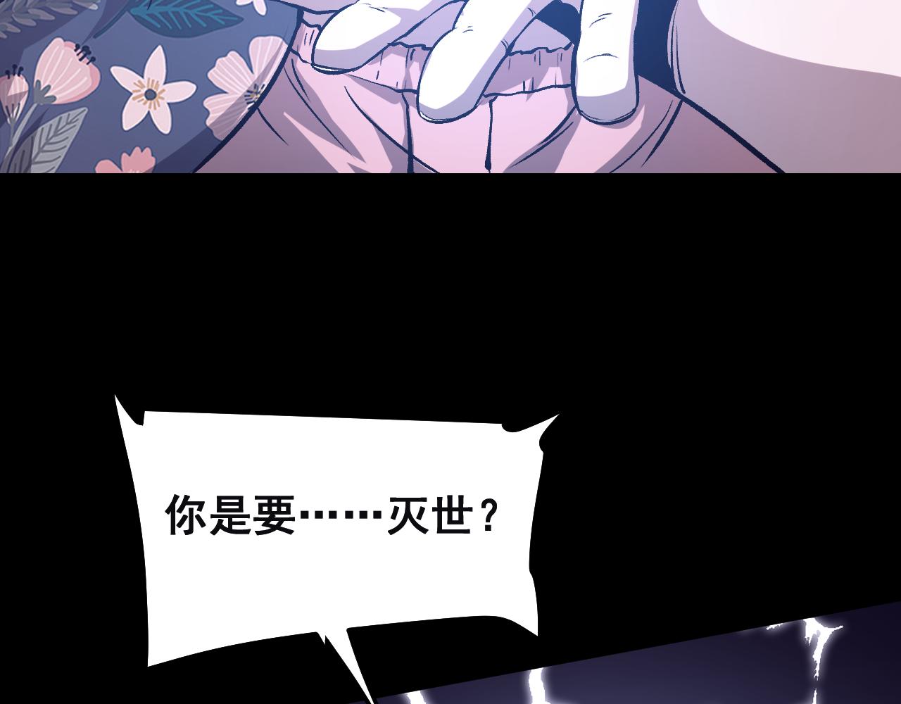 第79话 来自恶魔的力量！110