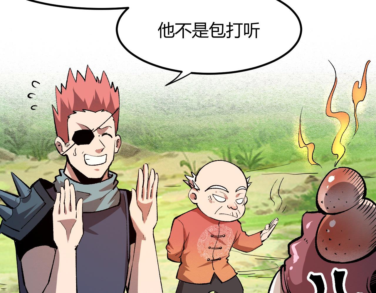 第43话 魔法枪104