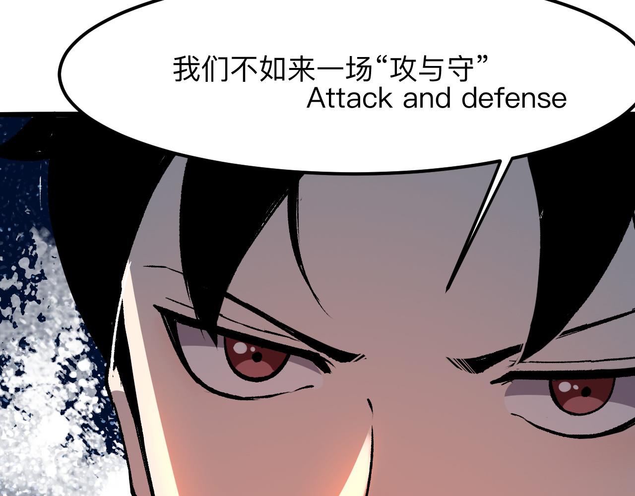 第37话 攻与守53