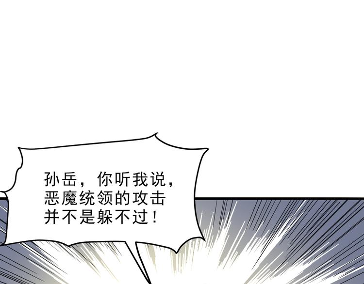 第5话 打败BOSS的方法！68