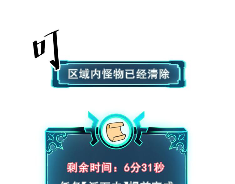 第5话 打败BOSS的方法！154