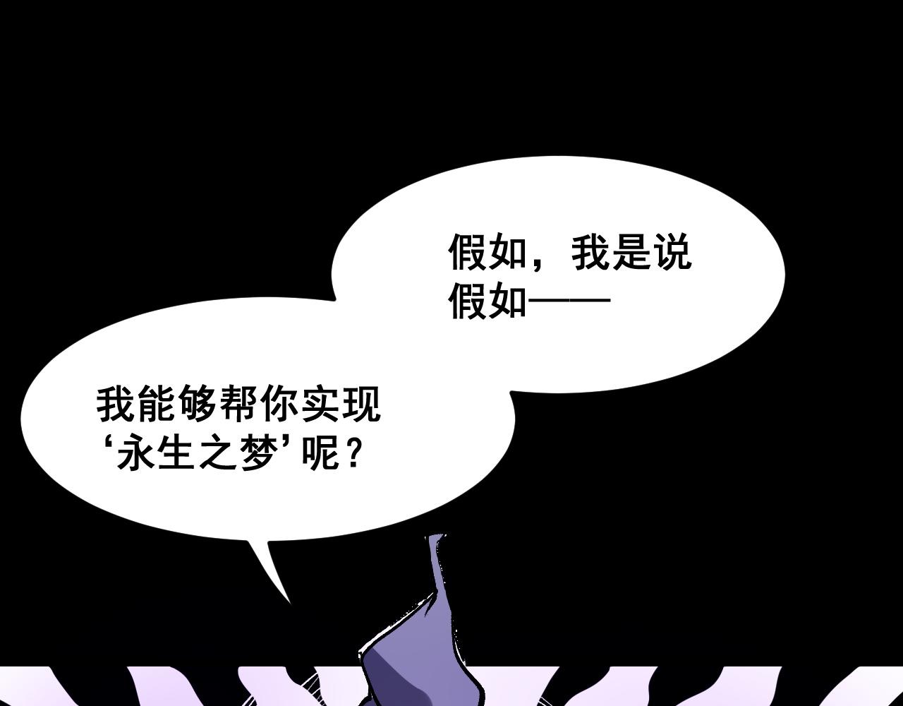 第79话 来自恶魔的力量！40