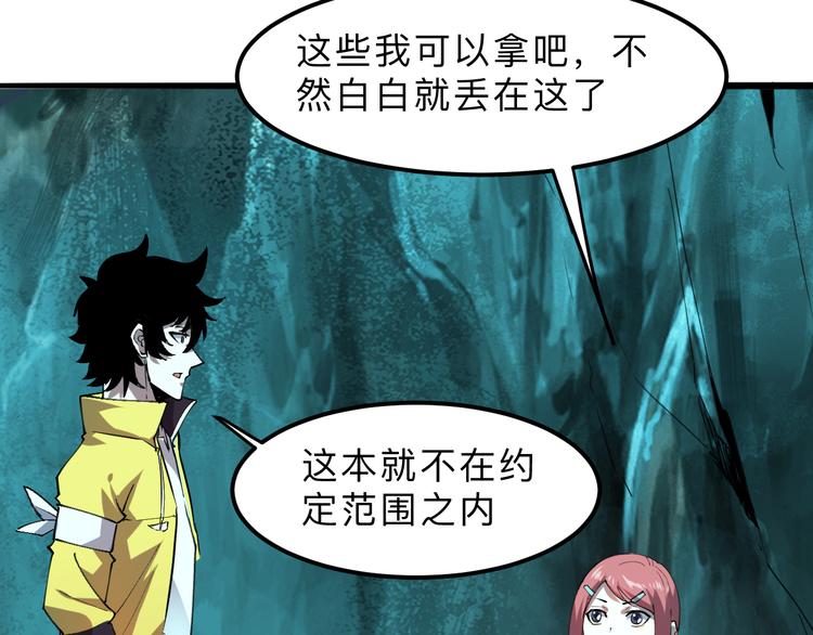 第19话 火焰护盾55