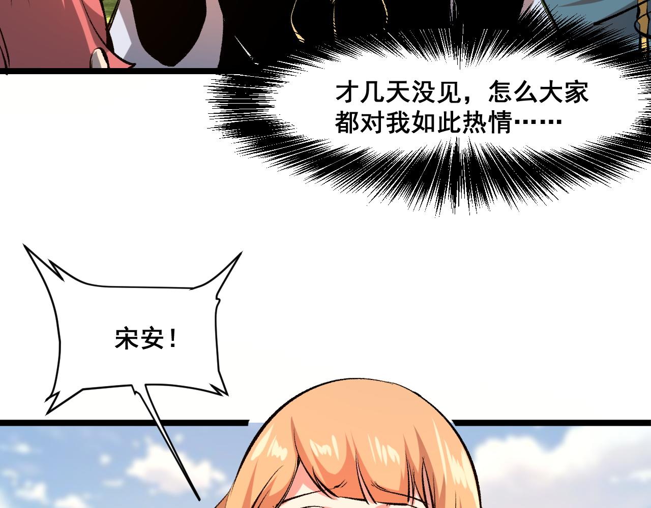 第59话 贸易区！34