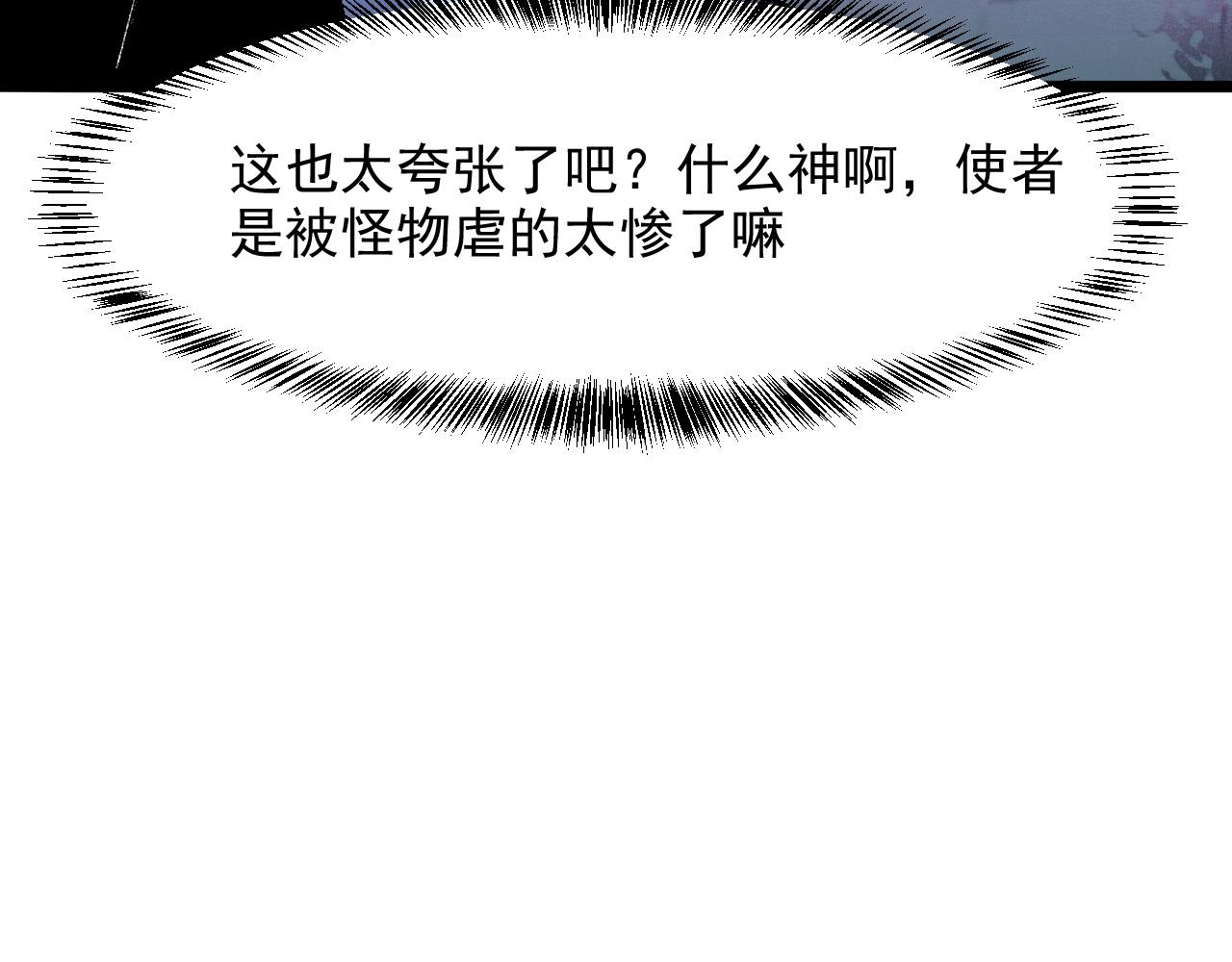 第34话 希望之火18