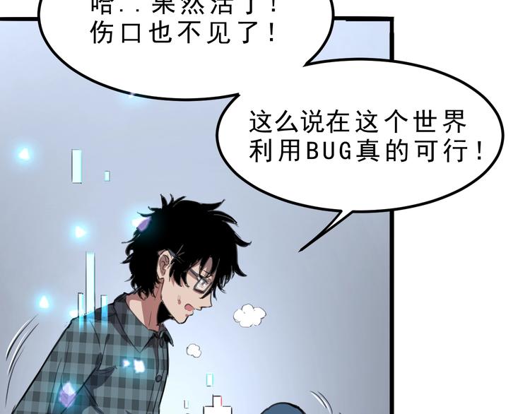 第1话 我卡出了金色职业！251