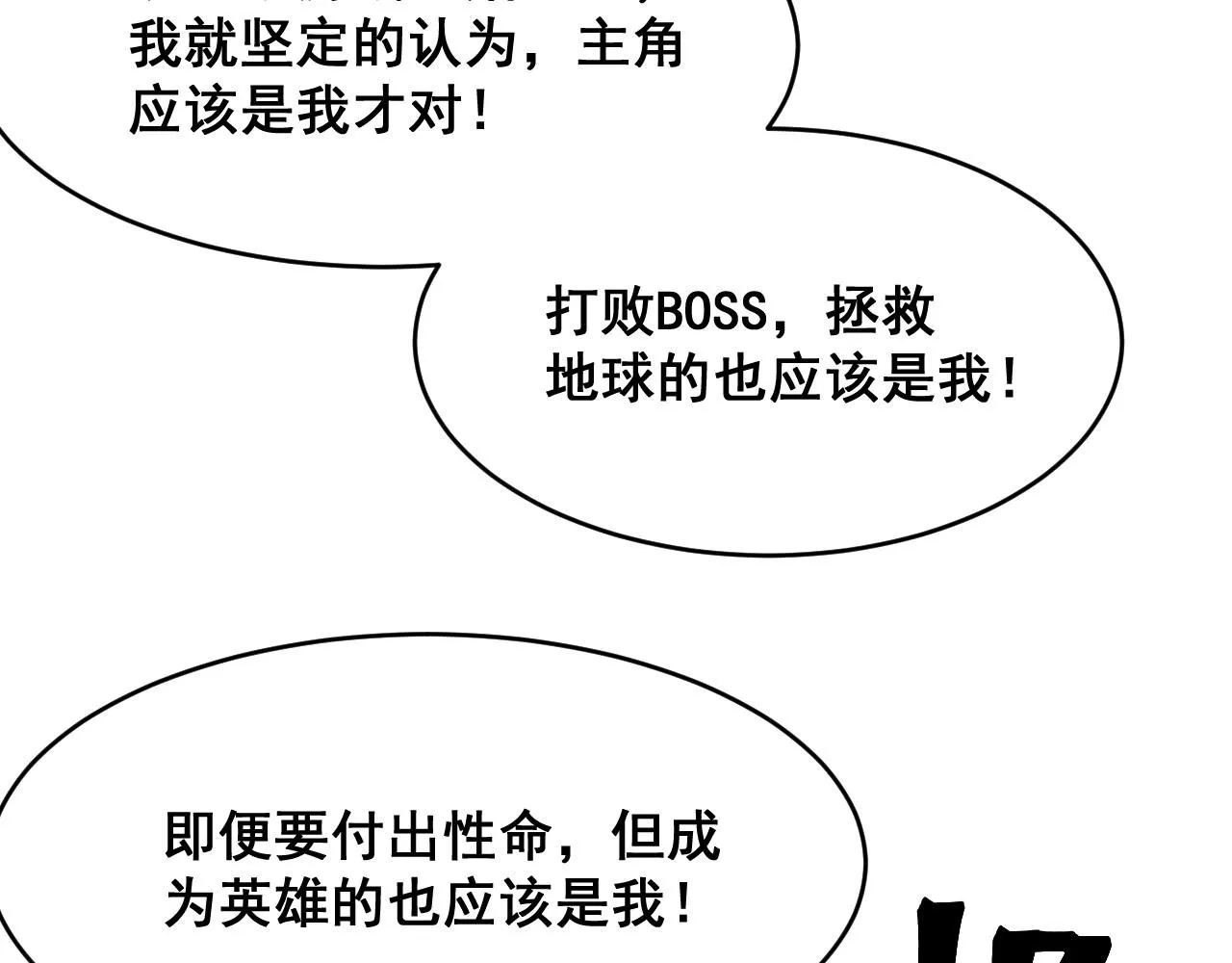 第119话 坦达瓦之舞！55