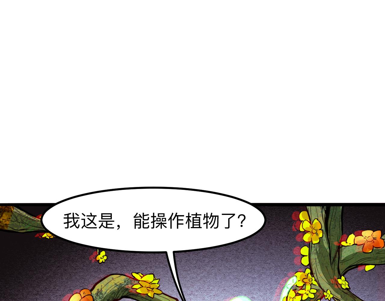 第29话 特殊的祝福102