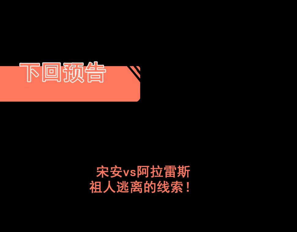 第102话 感知转换！119