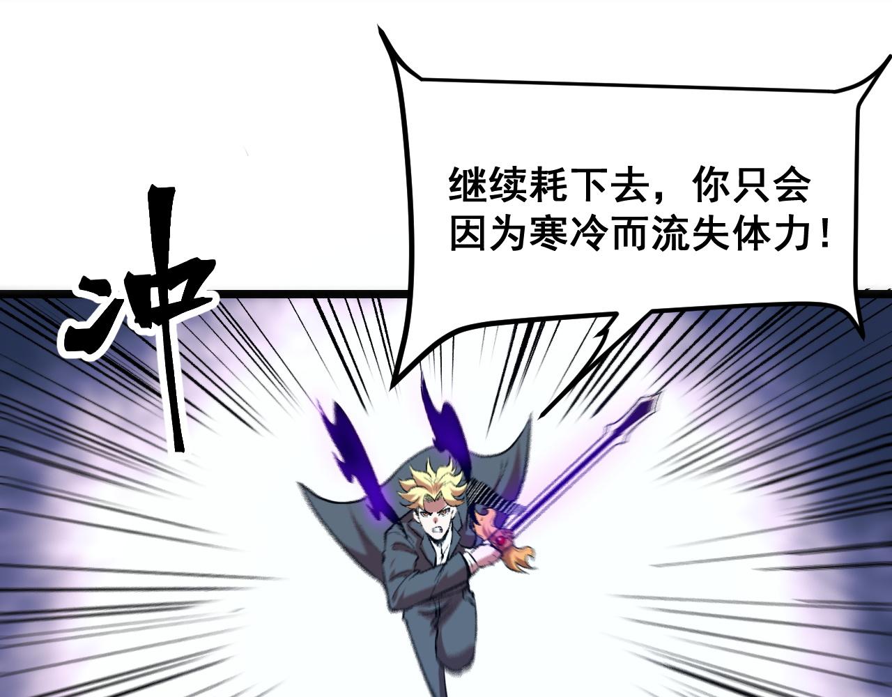 第87话 交锋！108