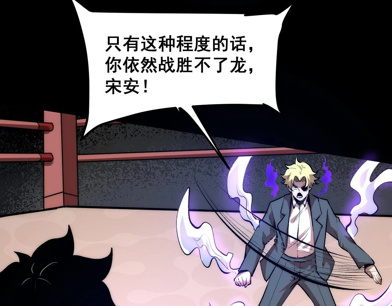 第96话 创造者！114