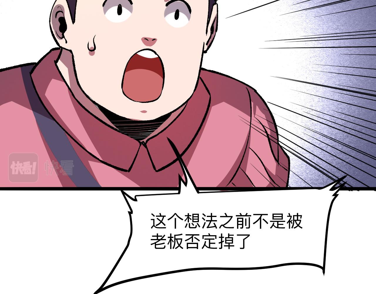 第39话 前进哈戴蒙50