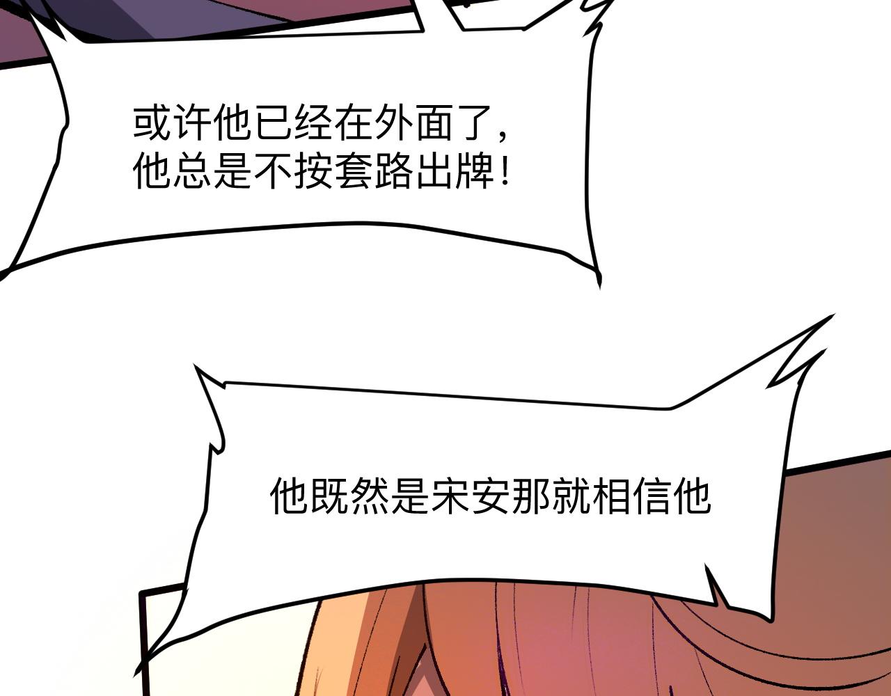 第35话 入侵的序幕158