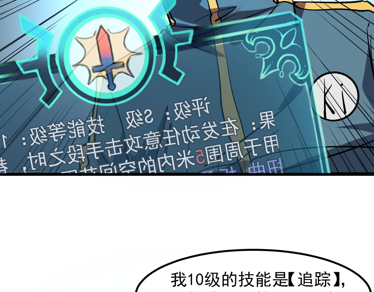 第57话 战斗结束！119