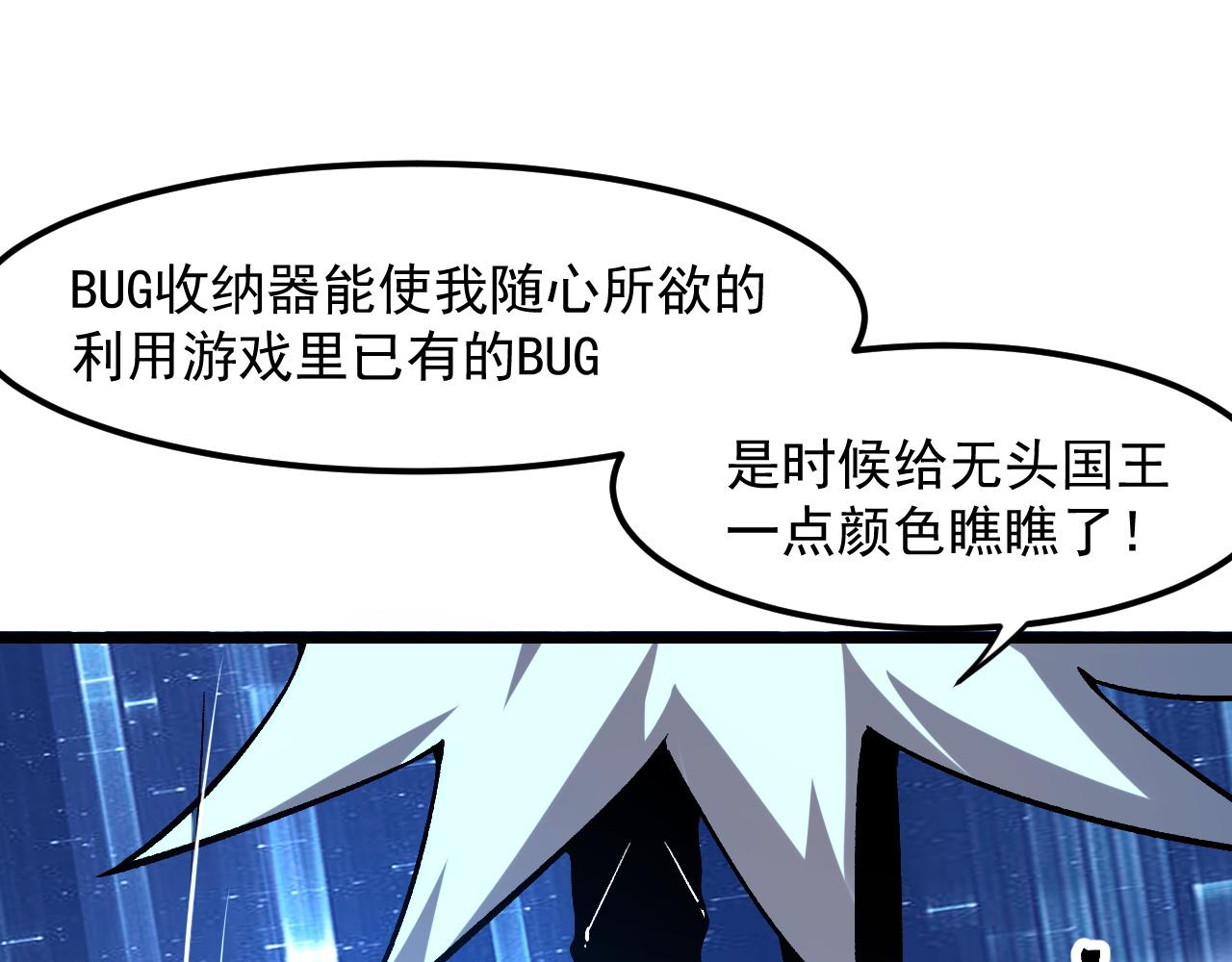 第55话 国王的王冠！17