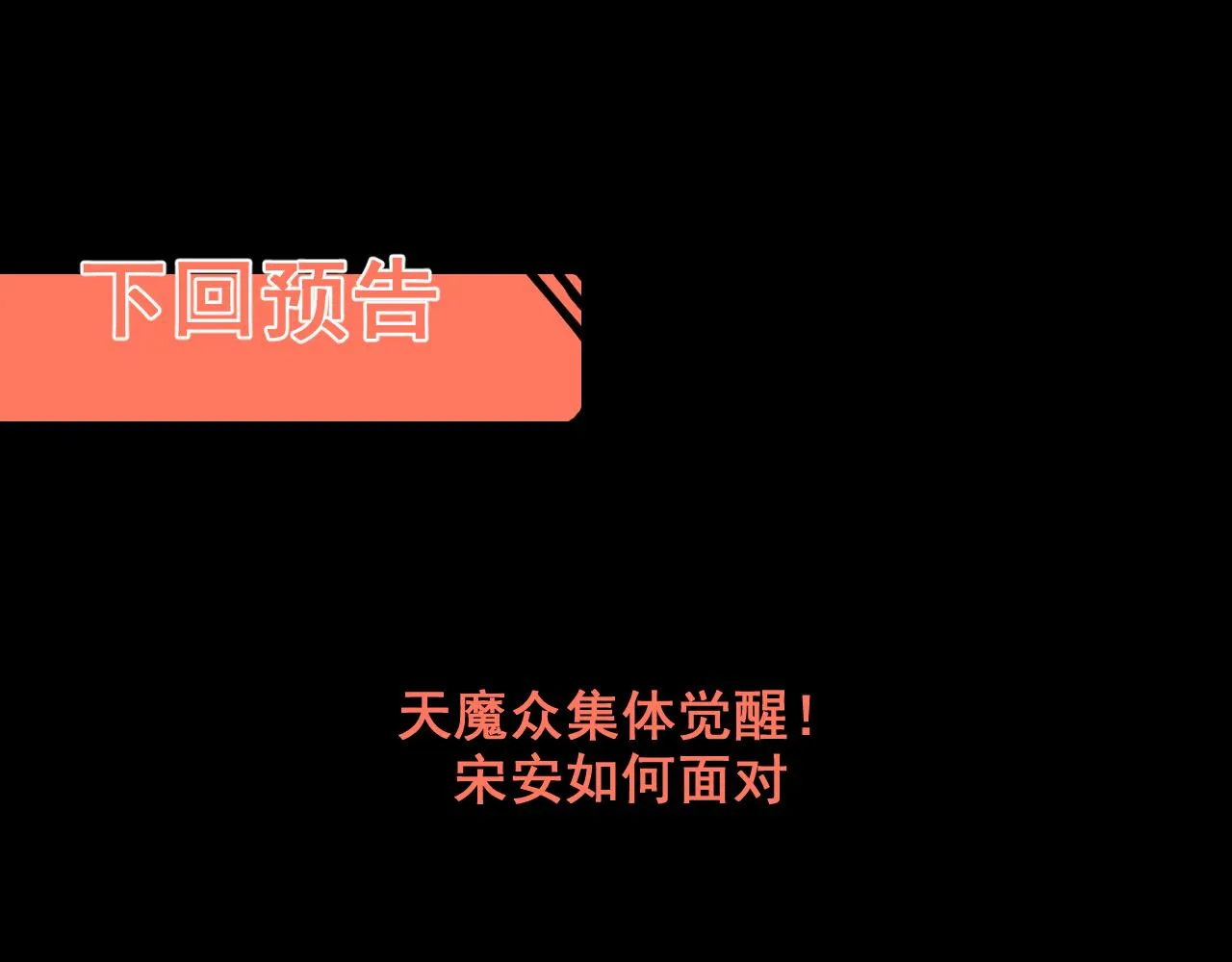 第115话 统一战线！89