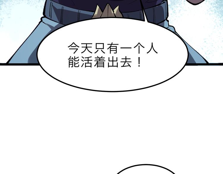 第17话 新技能【毒赋予】143