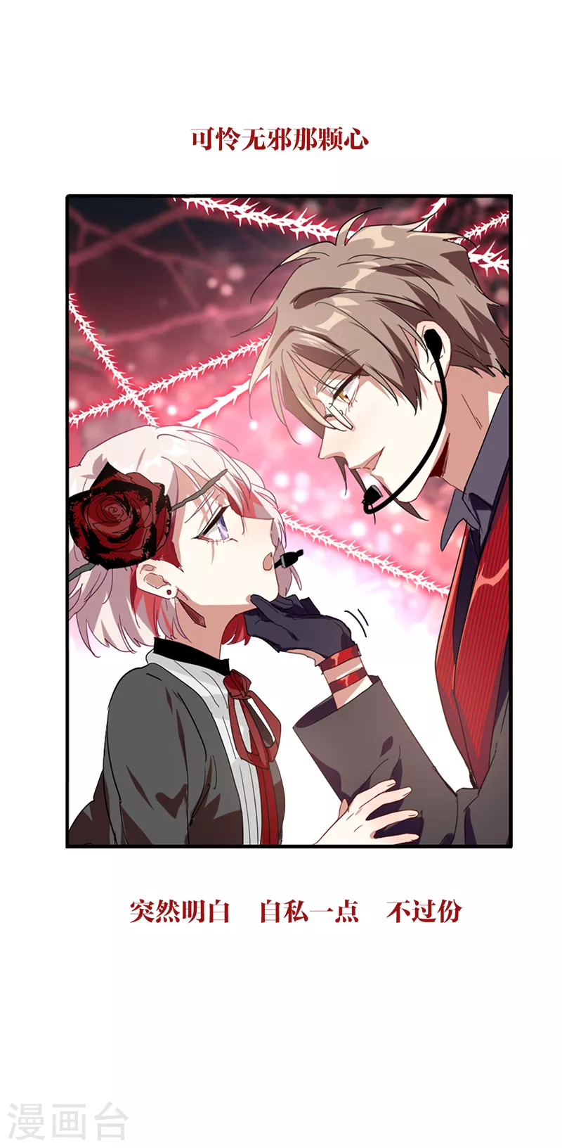 第274话29