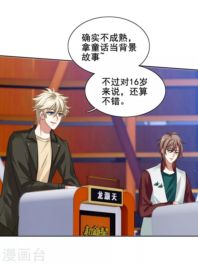 第138话10