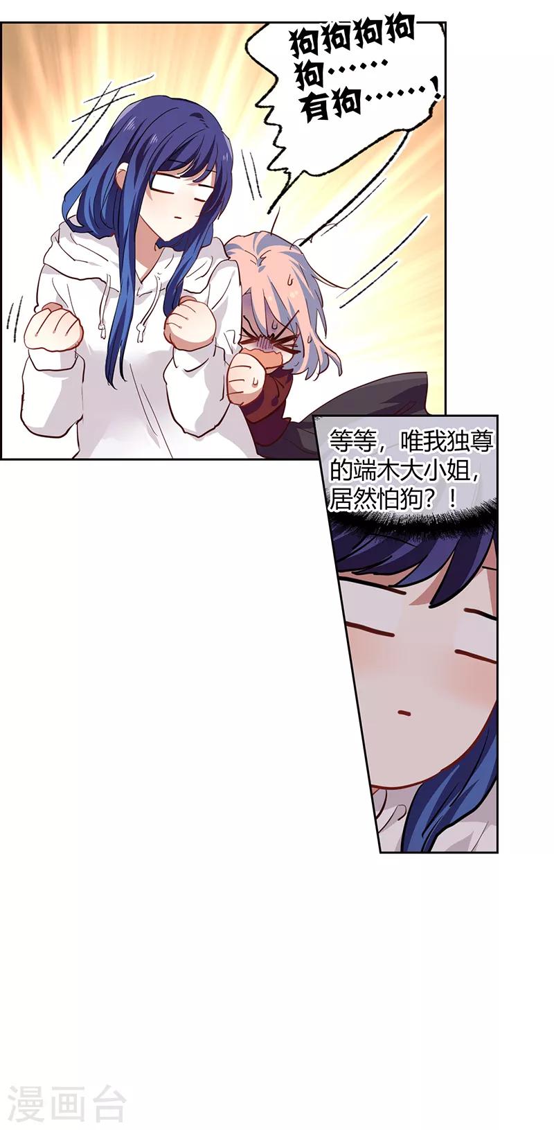 第249话26