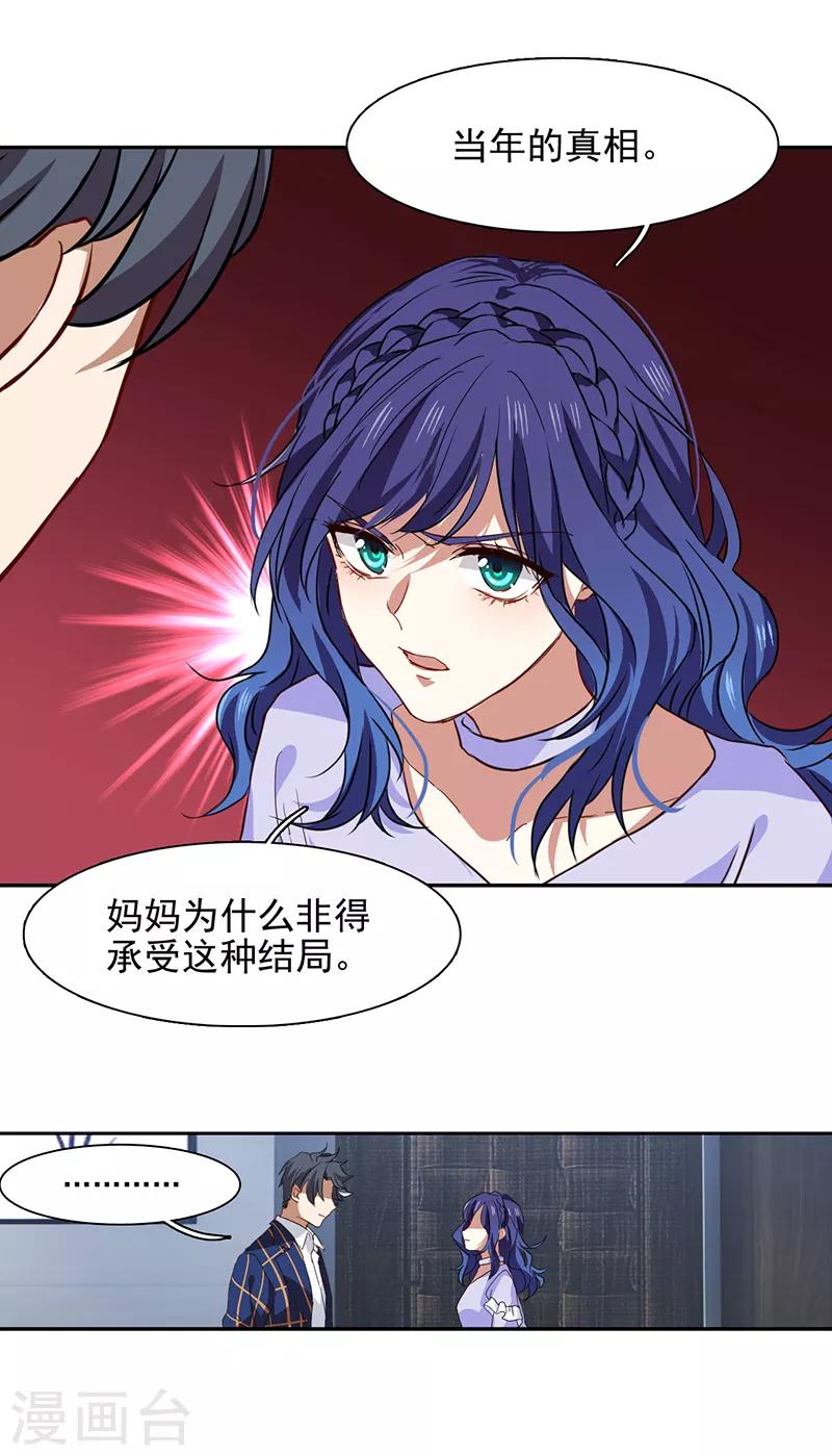 第229话17