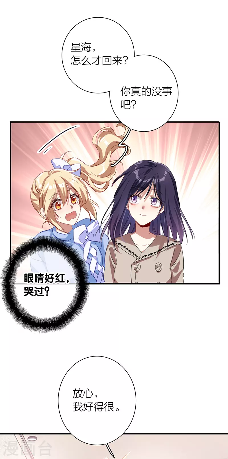 第296话13