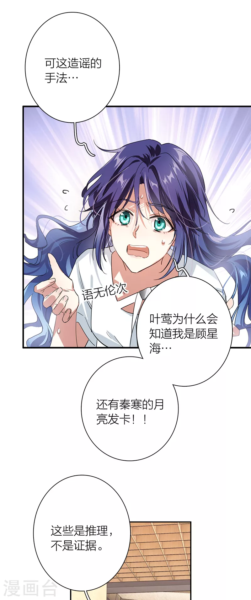 第289话23