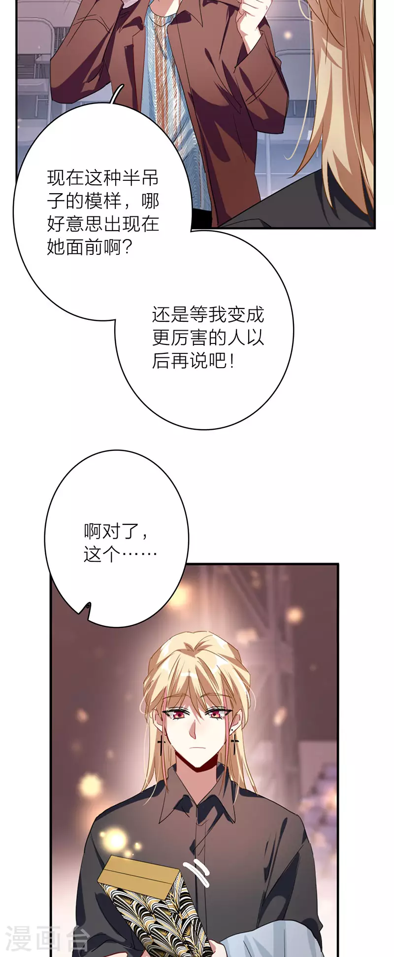 第347话7